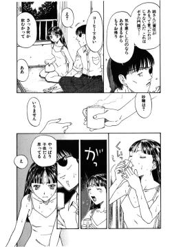 Page 156 of Kinbaku Shoujo