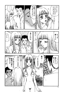 Page 15 of Kinbaku Shoujo