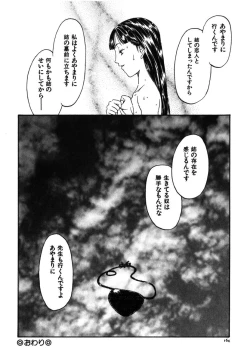 Page 165 of Kinbaku Shoujo