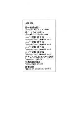 Page 168 of Kinbaku Shoujo