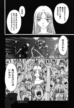 Page 39 of Kinbaku Shoujo