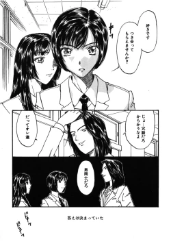 Page 41 of Kinbaku Shoujo