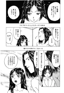 Page 56 of Kinbaku Shoujo