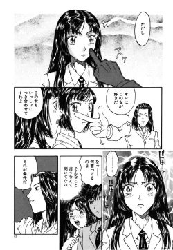 Page 58 of Kinbaku Shoujo