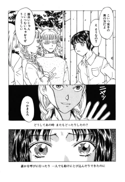 Page 73 of Kinbaku Shoujo