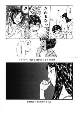 Page 77 of Kinbaku Shoujo