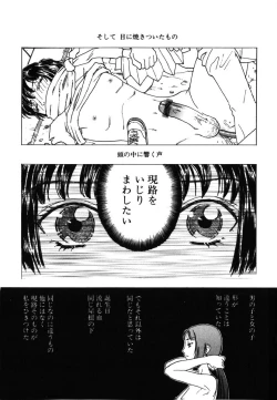 Page 78 of Kinbaku Shoujo