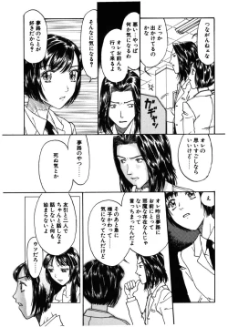 Page 96 of Kinbaku Shoujo