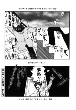 Page 99 of Kinbaku Shoujo