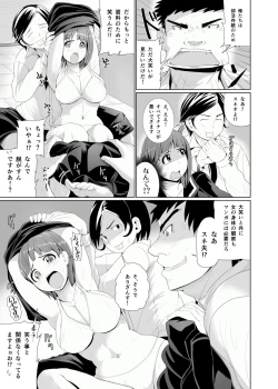 Page 8 of 性春時代〜漫研JKくすぐりエッチ〜