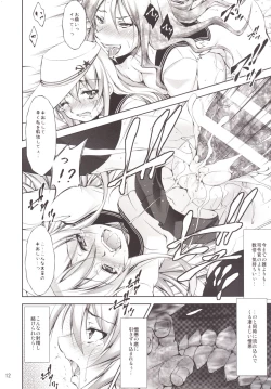 Page 12 of Harasho Bangaihen!