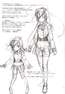 Page 17 of Harasho Bangaihen!