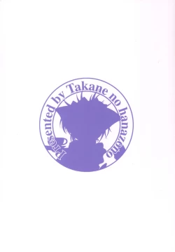 Page 20 of Harasho Bangaihen!