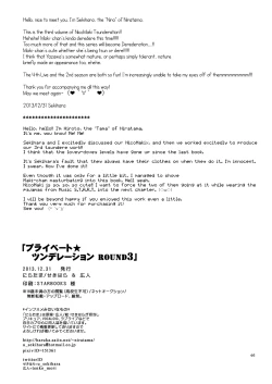 Page 46 of Private Tsunderation Round 3