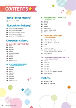 Page 4 of Zettai Series Visual Zenshuu