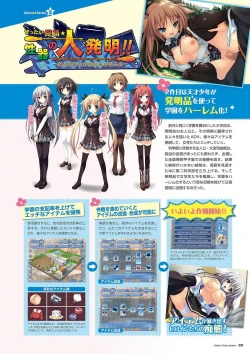 Page 7 of Zettai Series Visual Zenshuu