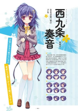 Page 12 of Shukufuku no Kane no Oto wa, Sakura-iro no Kaze to Tomo ni Visual Fanbook