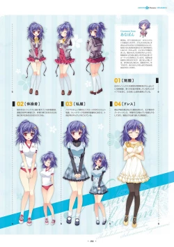 Page 13 of Shukufuku no Kane no Oto wa, Sakura-iro no Kaze to Tomo ni Visual Fanbook