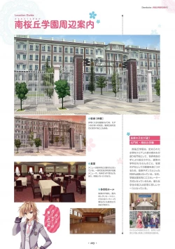 Page 5 of Shukufuku no Kane no Oto wa, Sakura-iro no Kaze to Tomo ni Visual Fanbook