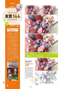 Page 66 of Shukufuku no Kane no Oto wa, Sakura-iro no Kaze to Tomo ni Visual Fanbook