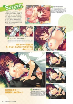 Page 155 of Zettai Series Visual Collection