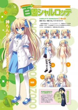 Page 169 of Zettai Series Visual Collection