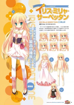 Page 184 of Zettai Series Visual Collection