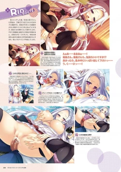 Page 243 of Zettai Series Visual Collection