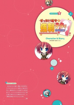 Page 82 of Zettai Series Visual Collection