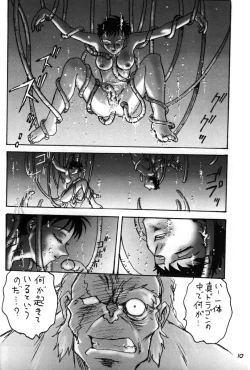 Page 9 of Hori Rin no Heya@ 99