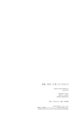 Page 40 of Heichou, Suki tte Itte Kudasai! !