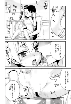 Page 16 of Ofuro Kantai Amatsukaze
