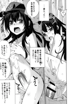 Page 11 of Ofuro Kantai Akatsuki