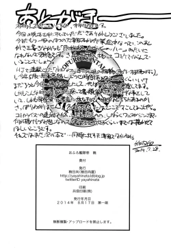 Page 26 of Ofuro Kantai Akatsuki