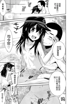 Page 18 of Ofuro Kantai Akatsuki