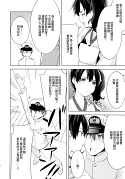 Page 10 of Teitoku no Goshumi