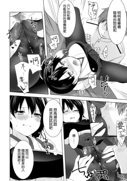 Page 18 of Teitoku no Goshumi