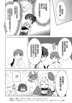 Page 26 of Teitoku no Goshumi