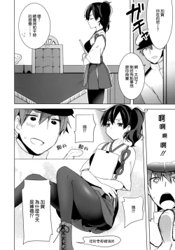 Page 8 of Teitoku no Goshumi