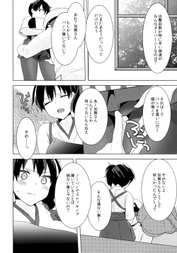 Page 11 of Teitoku no Goshumi