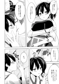 Page 13 of Teitoku no Goshumi