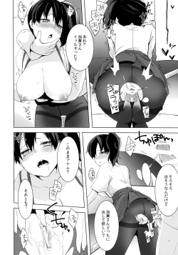Page 21 of Teitoku no Goshumi