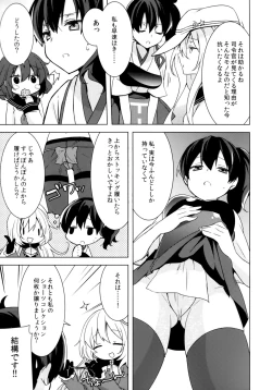 Page 6 of Teitoku no Goshumi