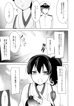 Page 8 of Teitoku no Goshumi