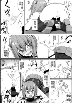 Page 10 of Teitoku no Ori