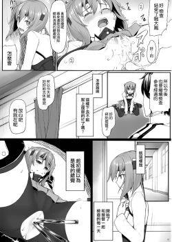 Page 12 of Teitoku no Ori