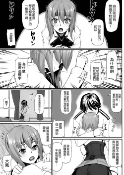 Page 15 of Teitoku no Ori