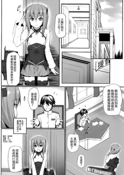 Page 4 of Teitoku no Ori