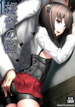 Download Teitoku no Ori