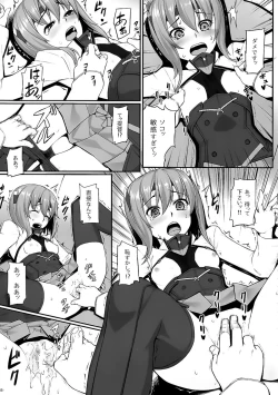 Page 16 of Teitoku no Ori